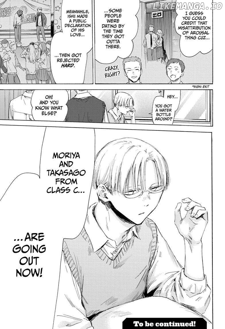 Blue Box, Chapter 167 image 19